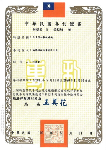 Improved Quad-Shaft Shredder - Patent Certificate