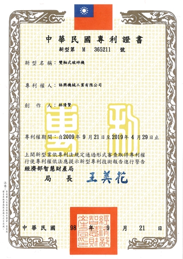 Twin-Shaft Shredder - Patent Certificate